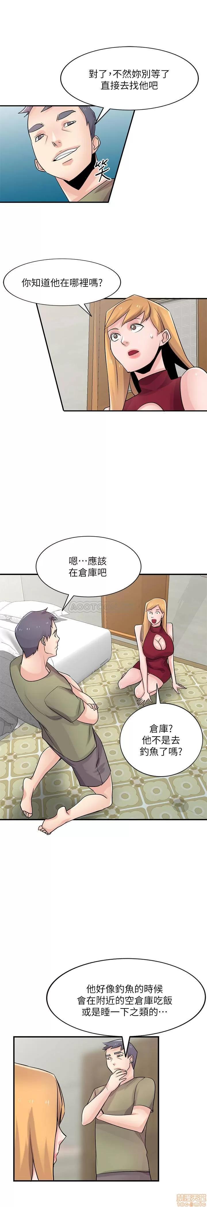 寄生姊夫家 驯服小姨子 84 第13页