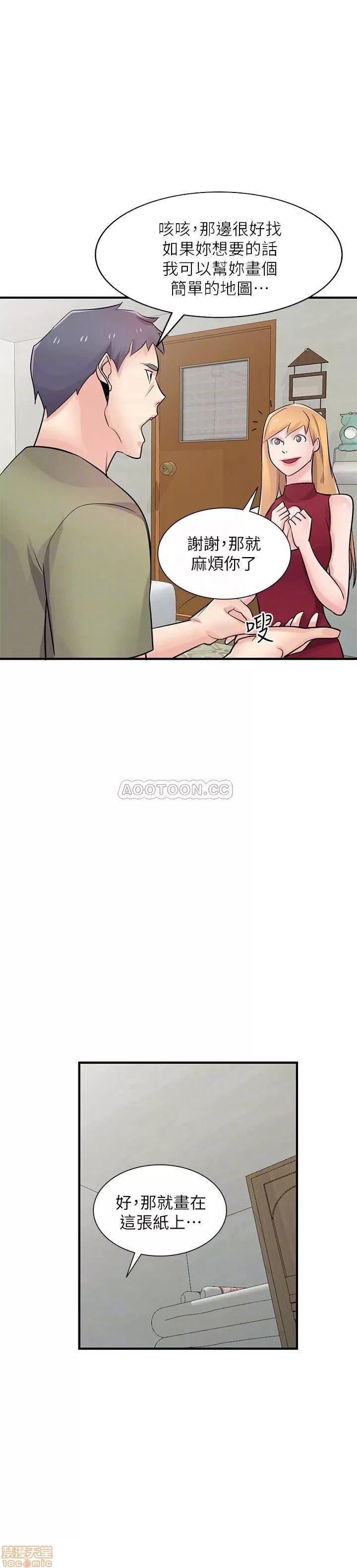寄生姊夫家 驯服小姨子 84 第14页