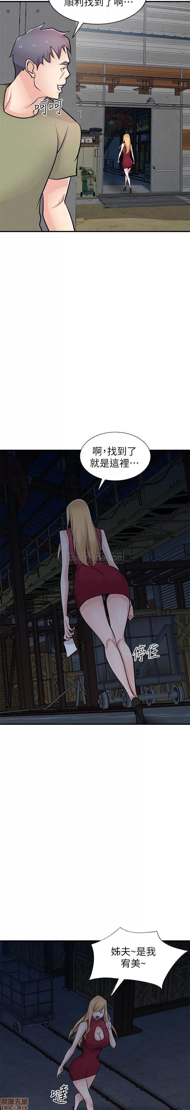 寄生姊夫家 驯服小姨子 84 第16页