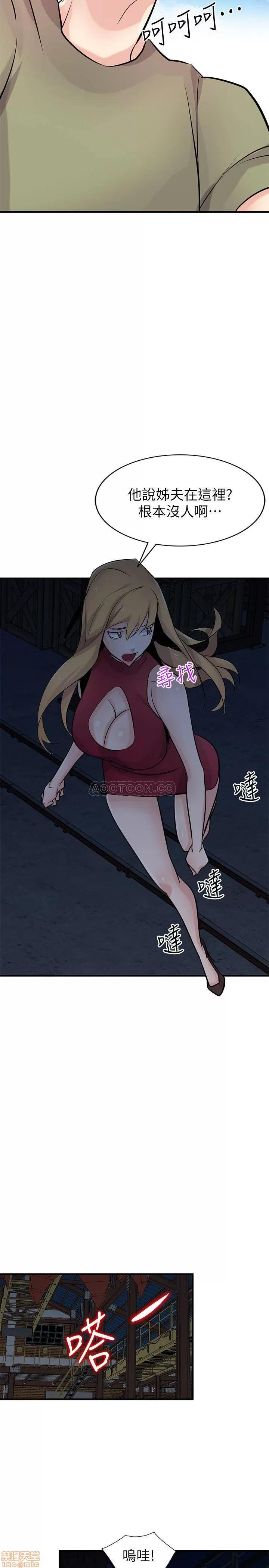 寄生姊夫家 驯服小姨子 84 第19页