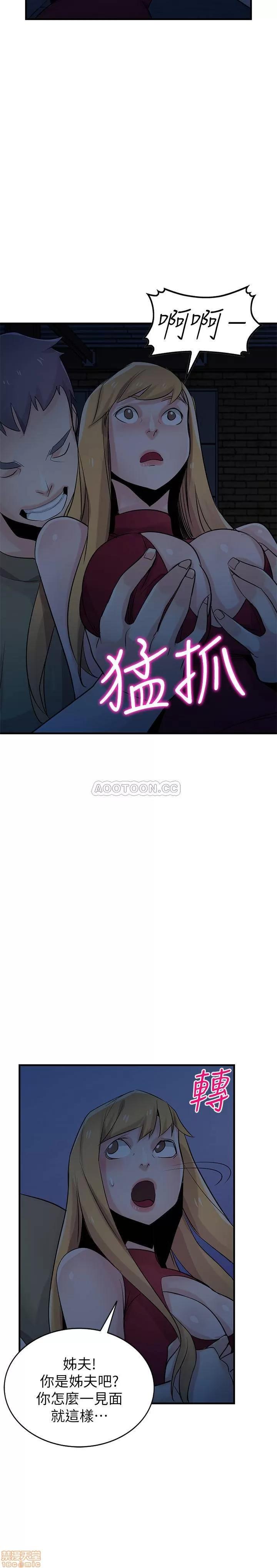 寄生姊夫家 驯服小姨子 84 第22页