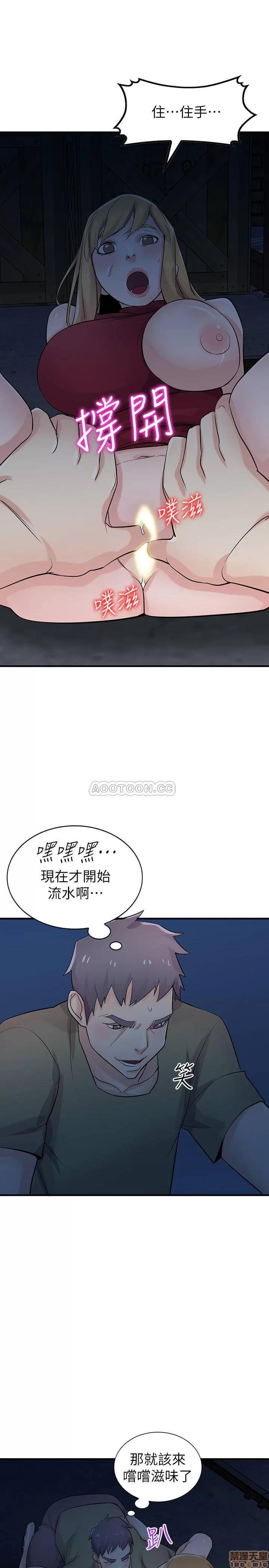 寄生姊夫家 驯服小姨子 85 第5页