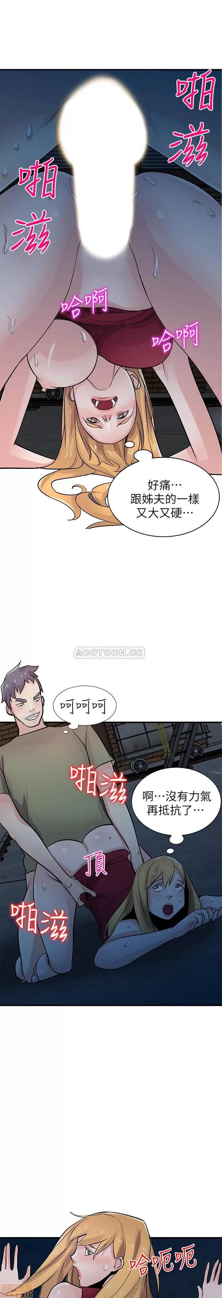 寄生姊夫家 驯服小姨子 85 第9页