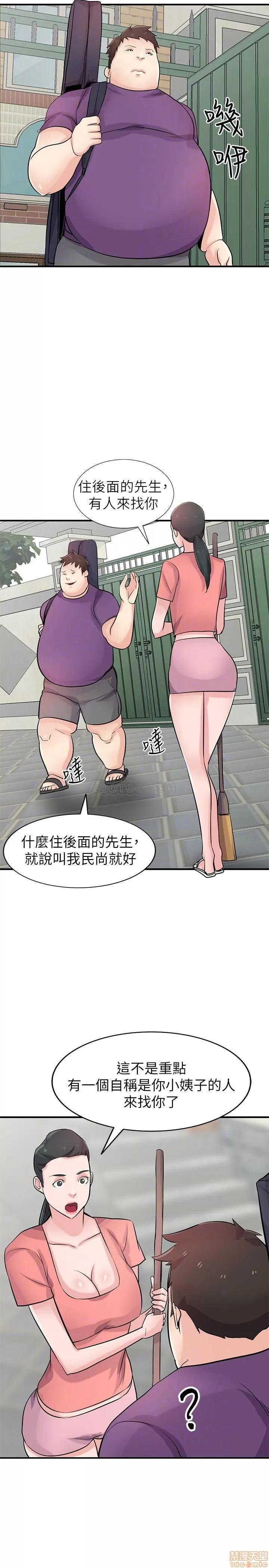 寄生姊夫家 驯服小姨子 85 第14页