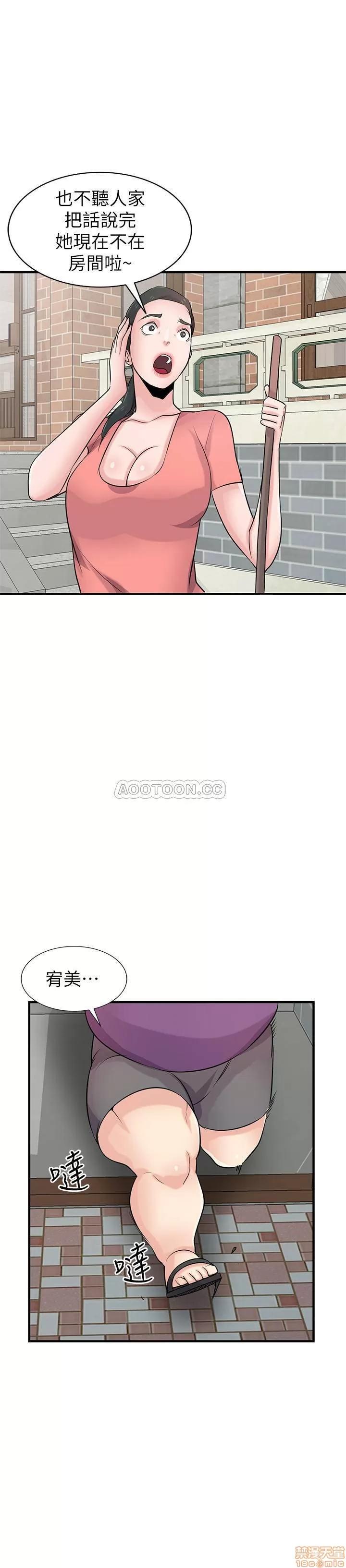 寄生姊夫家 驯服小姨子 85 第16页