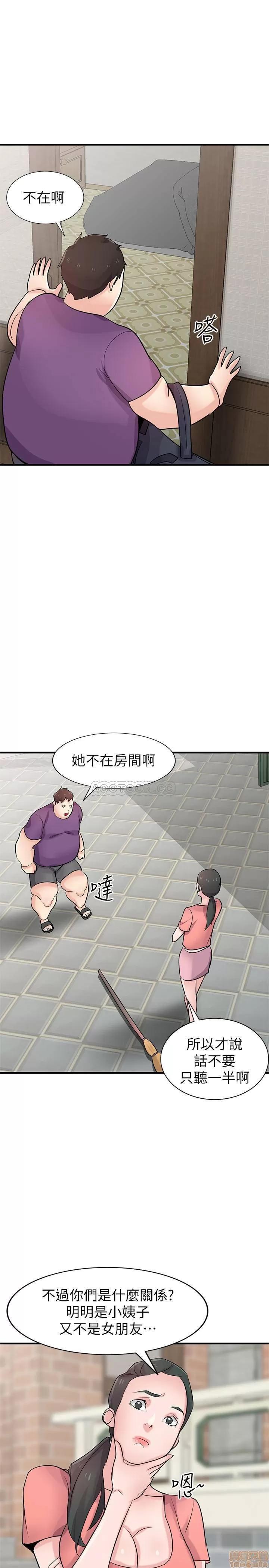 寄生姊夫家 驯服小姨子 85 第17页