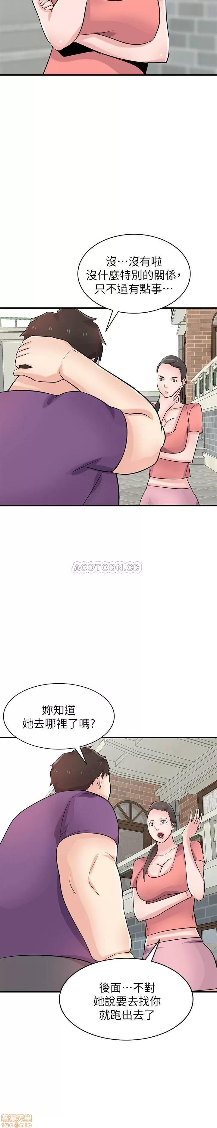 寄生姊夫家 驯服小姨子 85 第18页
