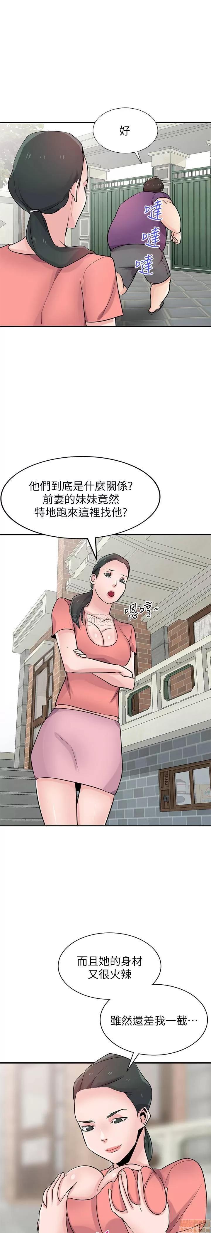 寄生姊夫家 驯服小姨子 85 第19页