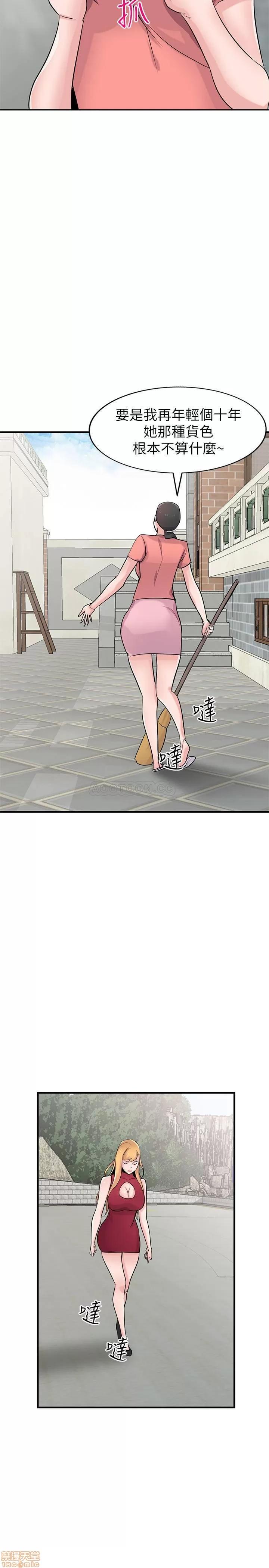 寄生姊夫家 驯服小姨子 85 第20页