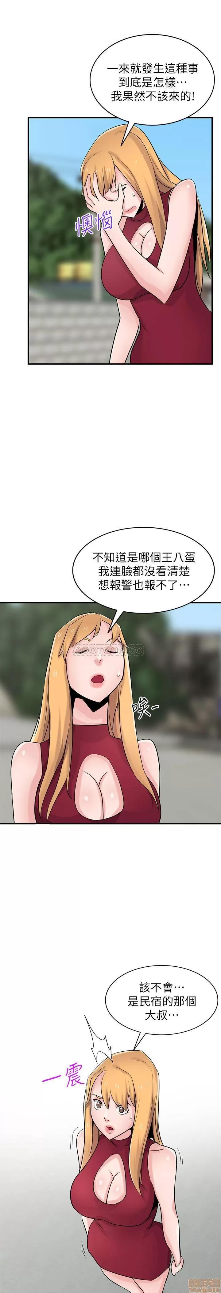 寄生姊夫家 驯服小姨子 85 第21页
