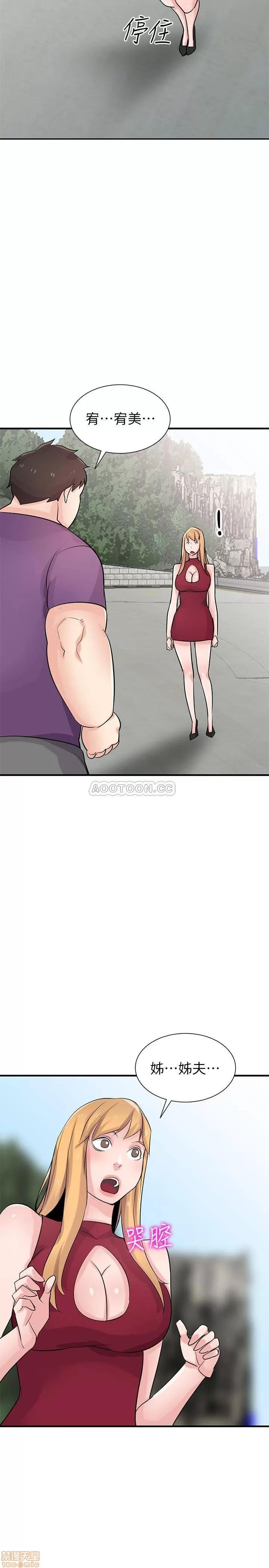 寄生姊夫家 驯服小姨子 85 第22页