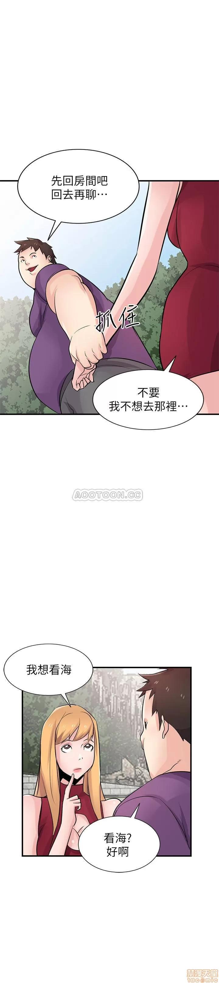 寄生姊夫家 驯服小姨子 85 第24页