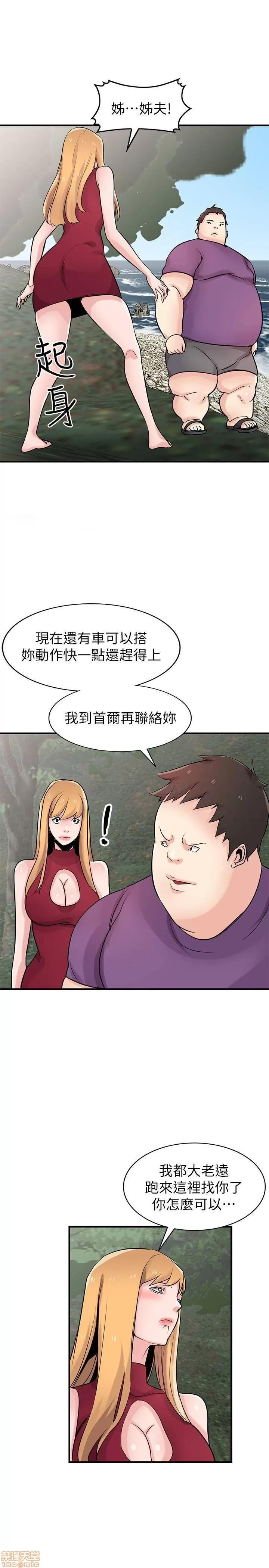 寄生姊夫家 驯服小姨子 87 第1页