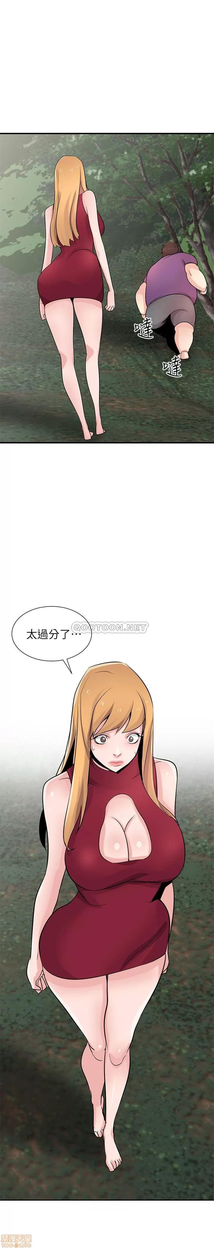 寄生姊夫家 驯服小姨子 87 第2页