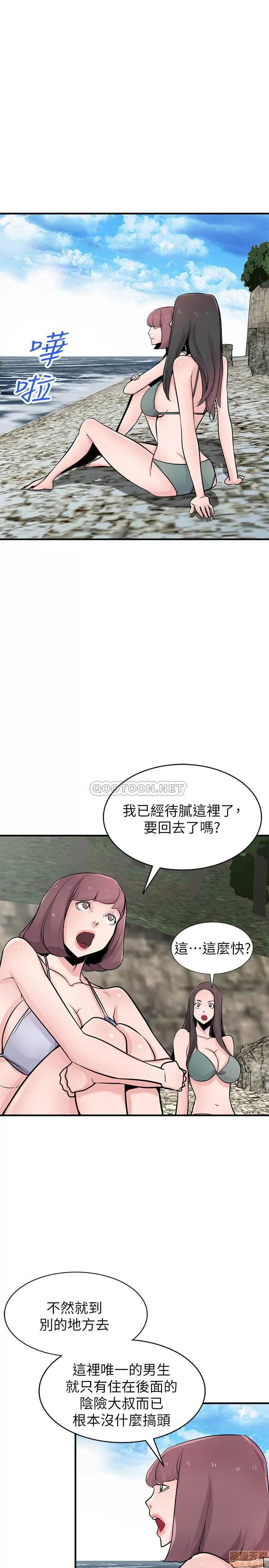 寄生姊夫家 驯服小姨子 87 第4页