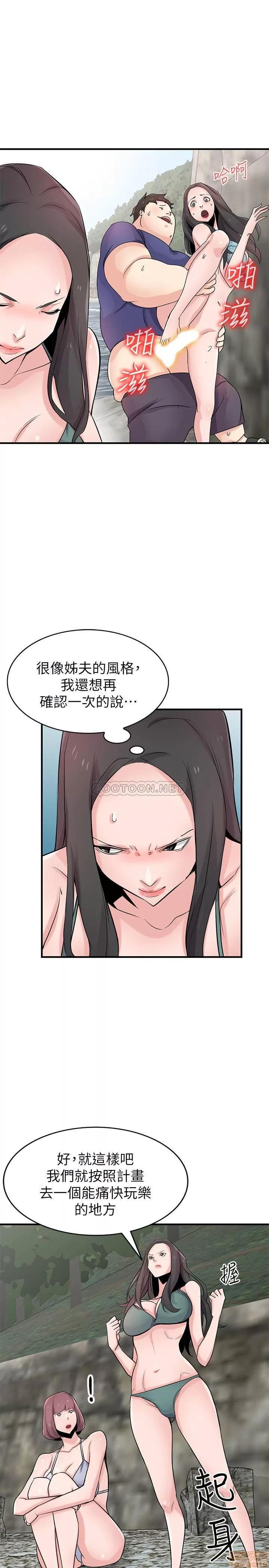 寄生姊夫家 驯服小姨子 87 第6页