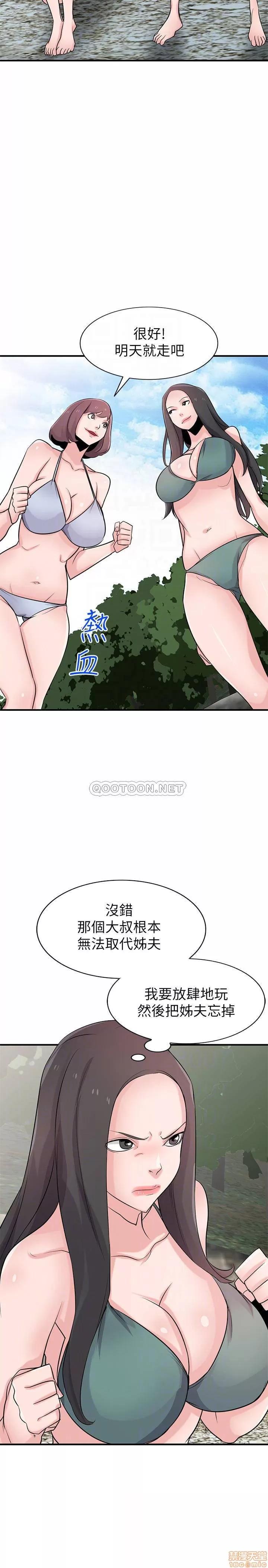 寄生姊夫家 驯服小姨子 87 第7页