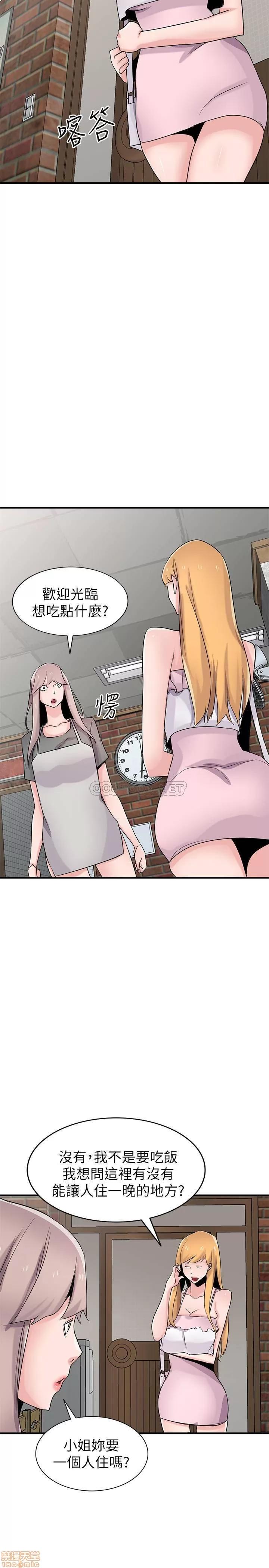 寄生姊夫家 驯服小姨子 87 第9页