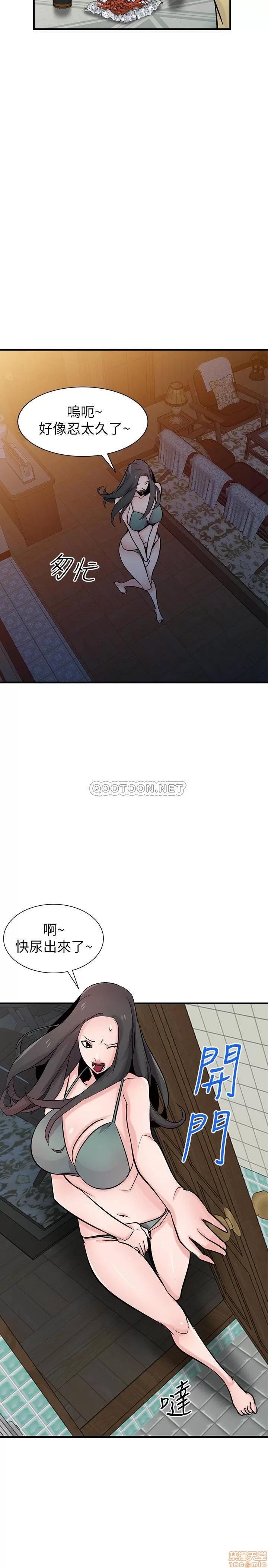 寄生姊夫家 驯服小姨子 87 第17页