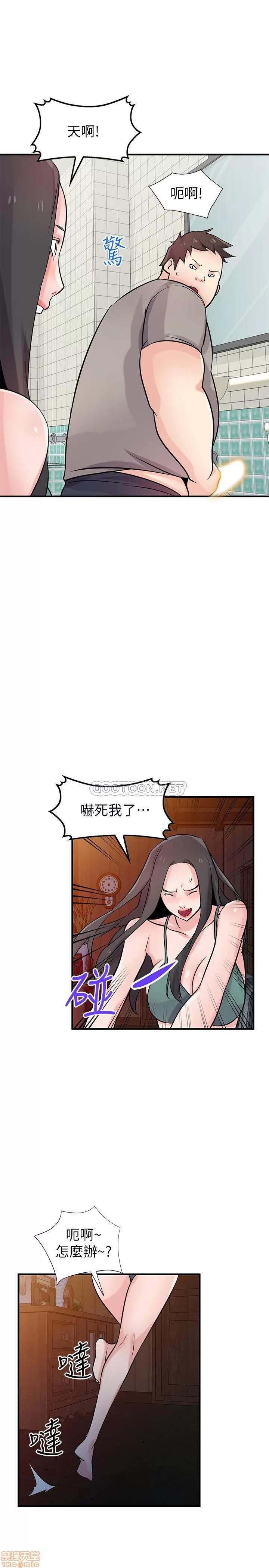 寄生姊夫家 驯服小姨子 87 第18页