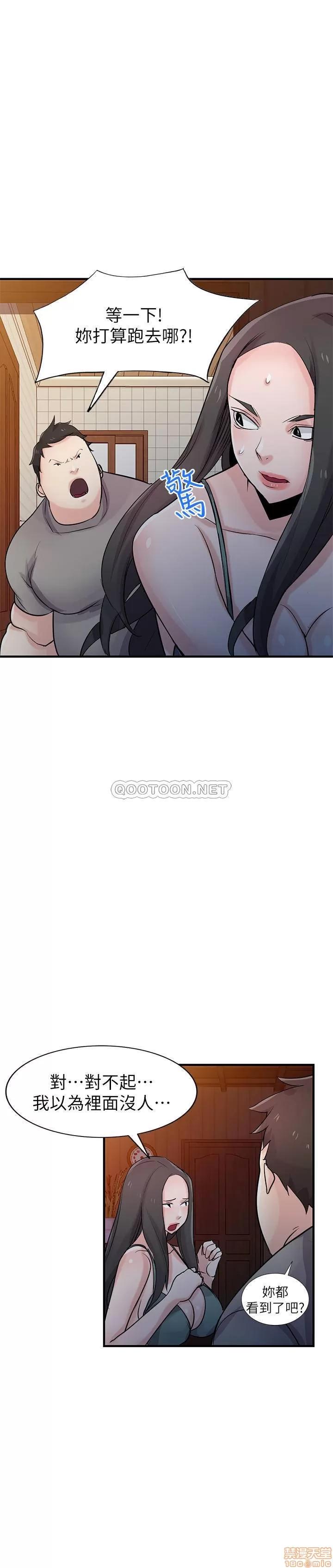 寄生姊夫家 驯服小姨子 87 第19页
