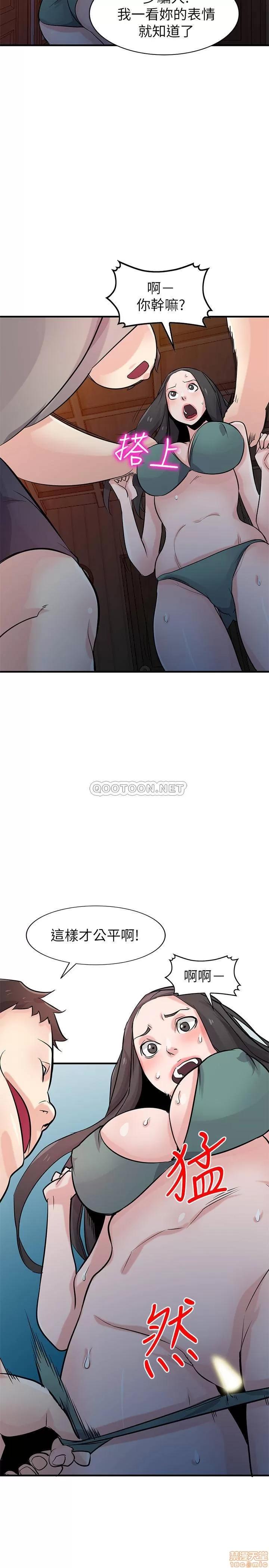 寄生姊夫家 驯服小姨子 87 第21页