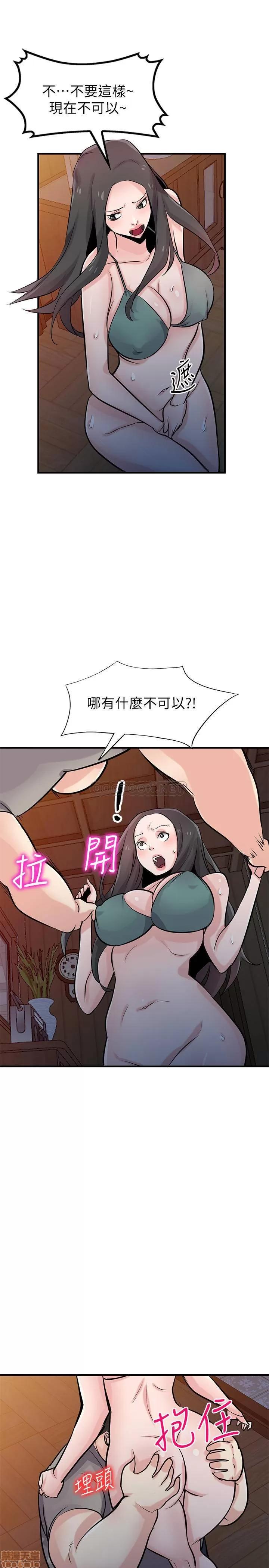 寄生姊夫家 驯服小姨子 87 第22页