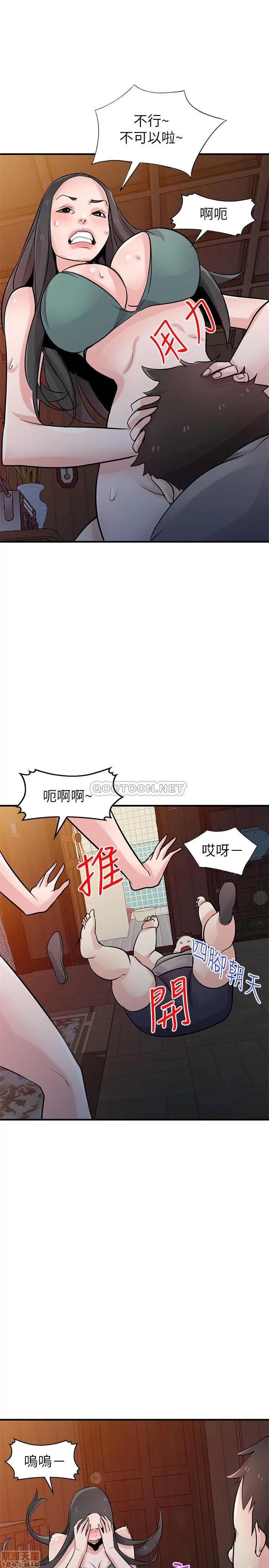 寄生姊夫家 驯服小姨子 87 第24页