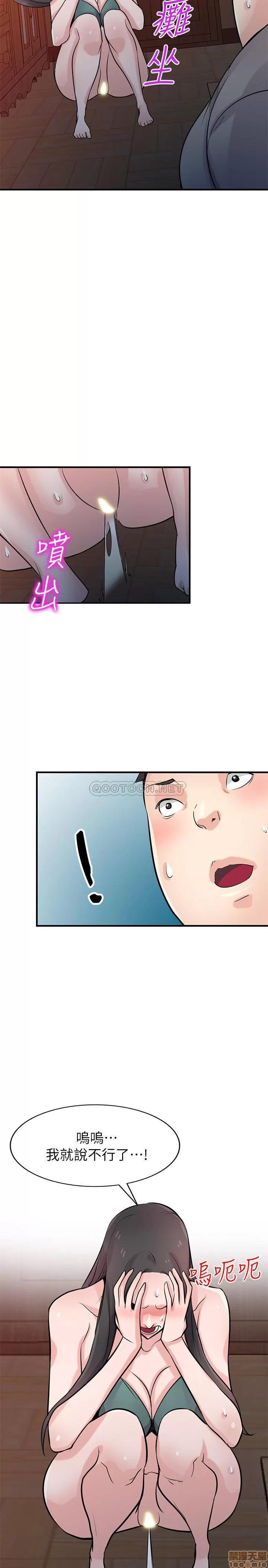 寄生姊夫家 驯服小姨子 87 第25页