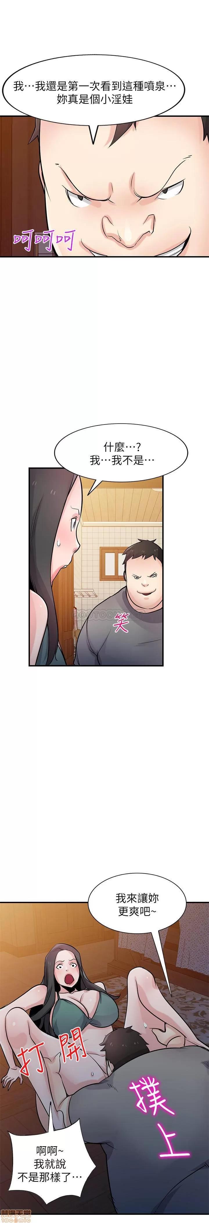 寄生姊夫家 驯服小姨子 88 第1页