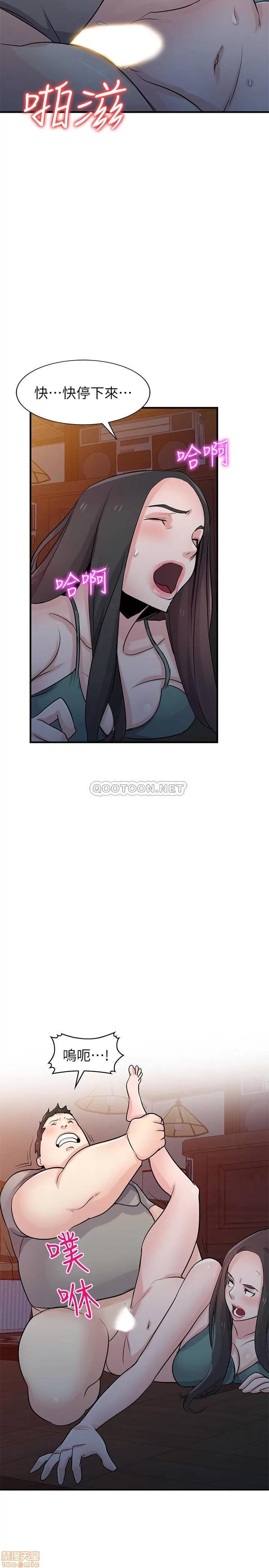 寄生姊夫家 驯服小姨子 88 第20页