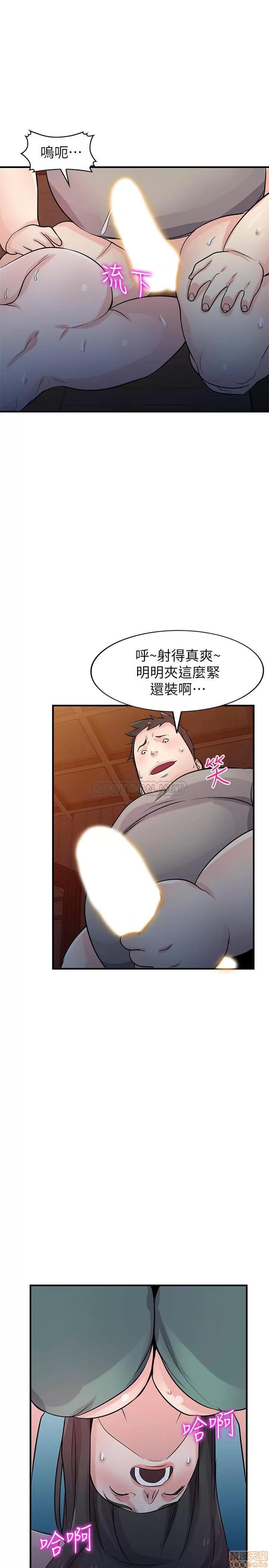 寄生姊夫家 驯服小姨子 88 第21页