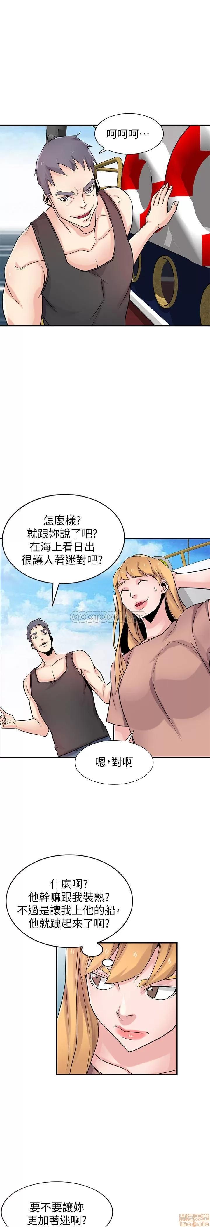 寄生姊夫家 驯服小姨子 89 第7页