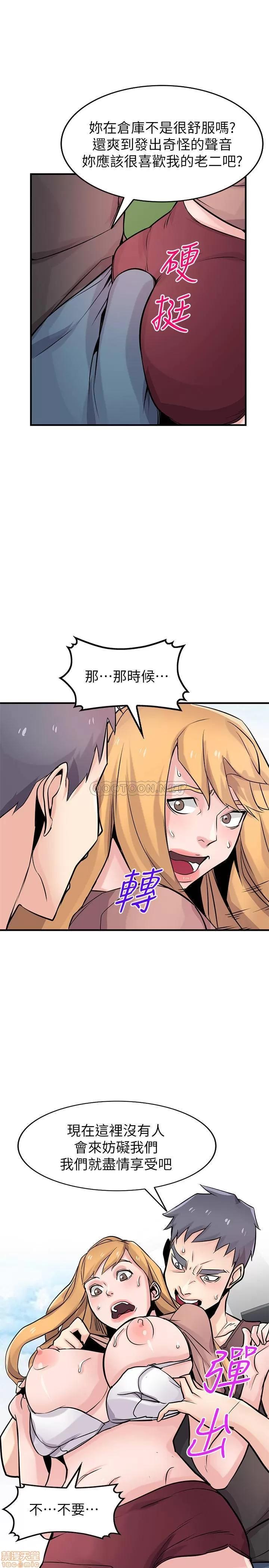 寄生姊夫家 驯服小姨子 89 第9页