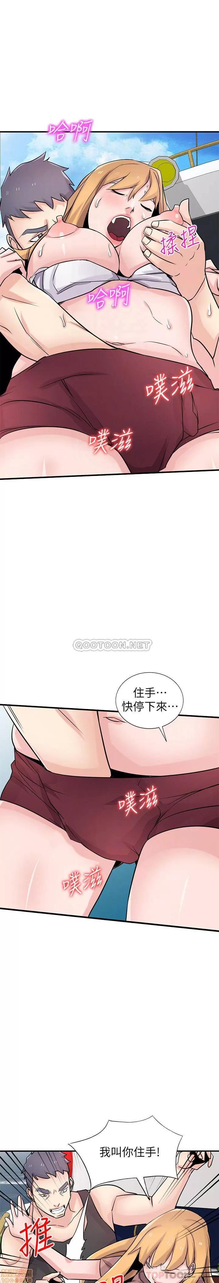 寄生姊夫家 驯服小姨子 89 第11页