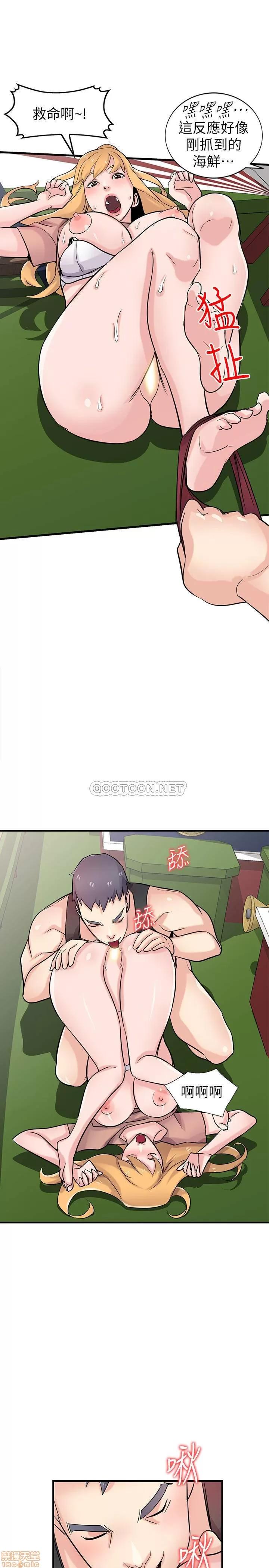 寄生姊夫家 驯服小姨子 89 第15页