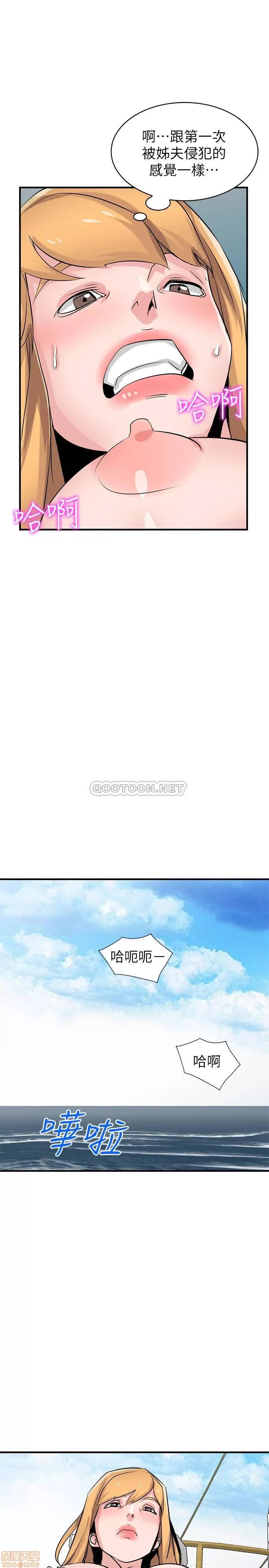 寄生姊夫家 驯服小姨子 89 第21页