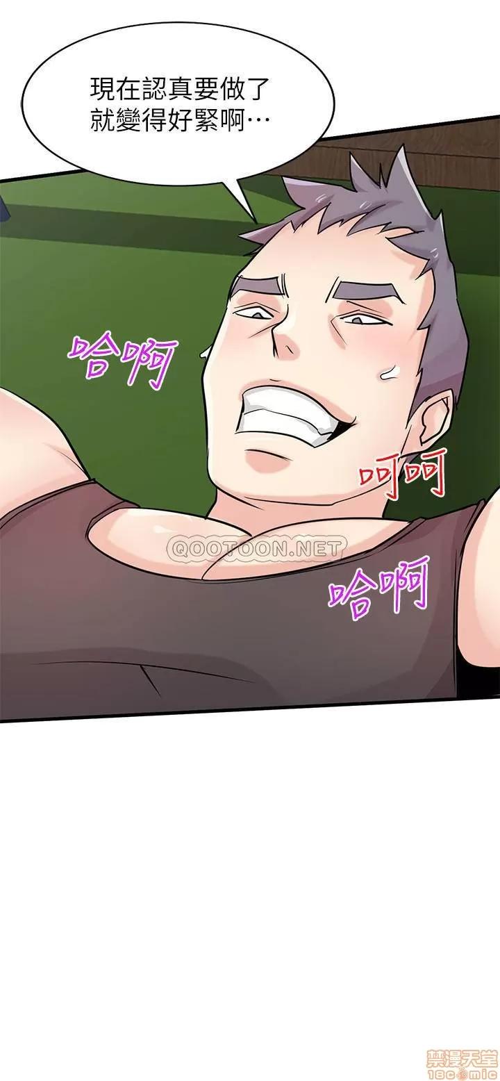 寄生姊夫家 驯服小姨子 89 第23页