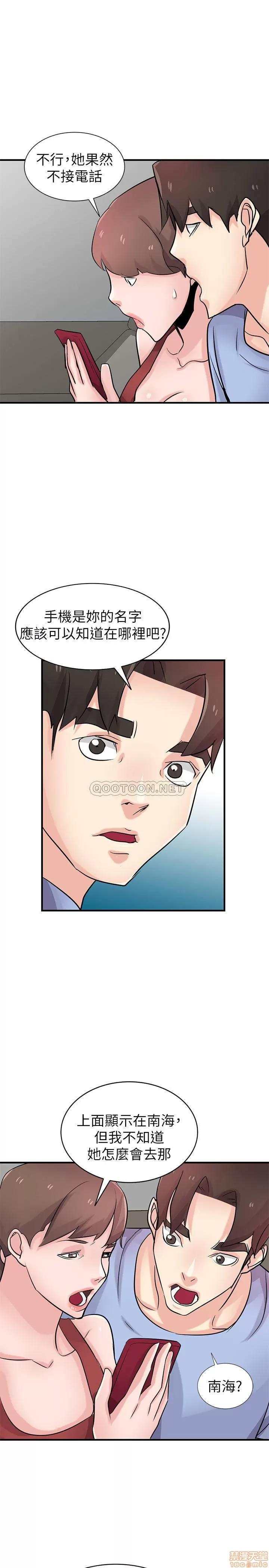 寄生姊夫家 驯服小姨子 89 第26页