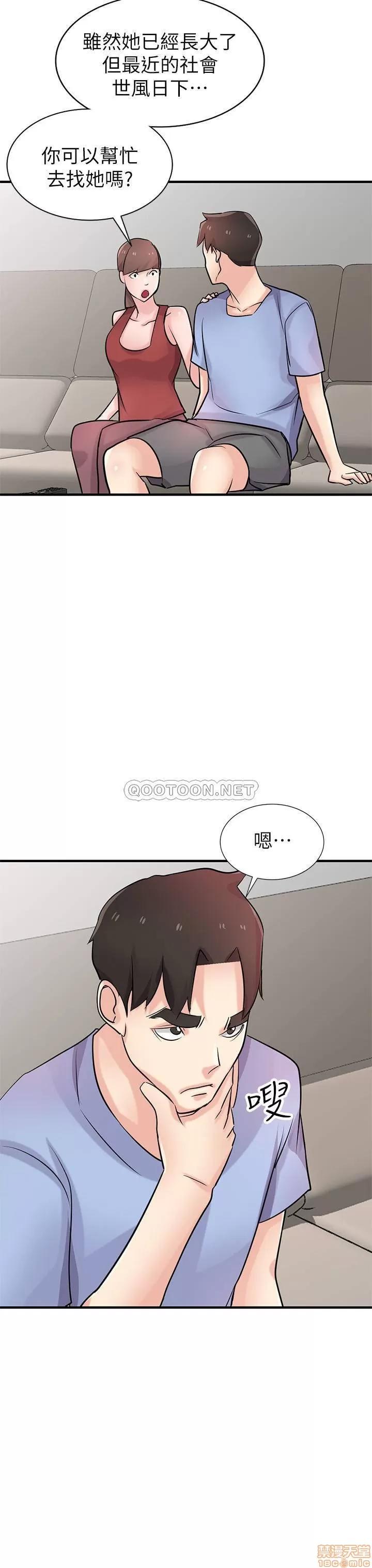 寄生姊夫家 驯服小姨子 89 第27页