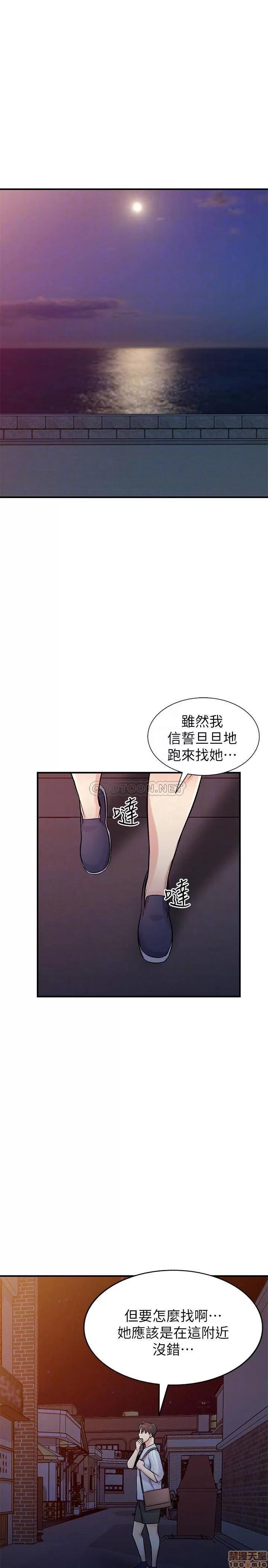 寄生姊夫家 驯服小姨子 90 第4页