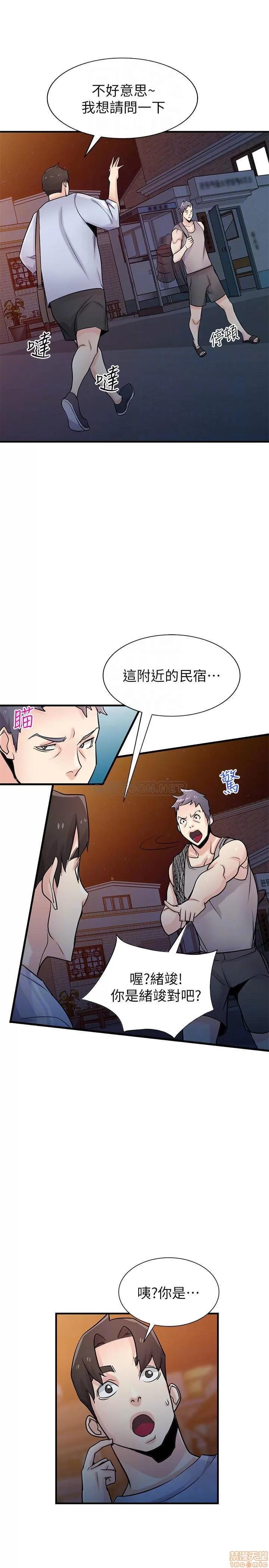 寄生姊夫家 驯服小姨子 90 第6页