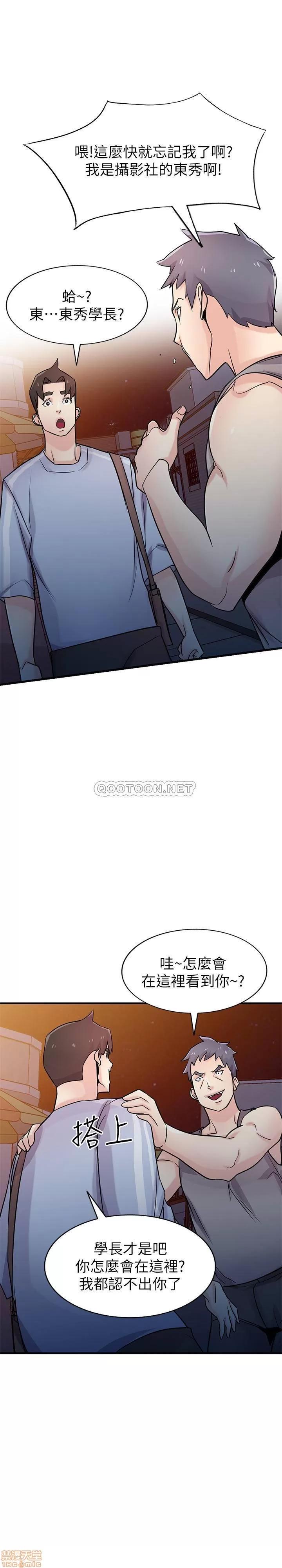 寄生姊夫家 驯服小姨子 90 第7页