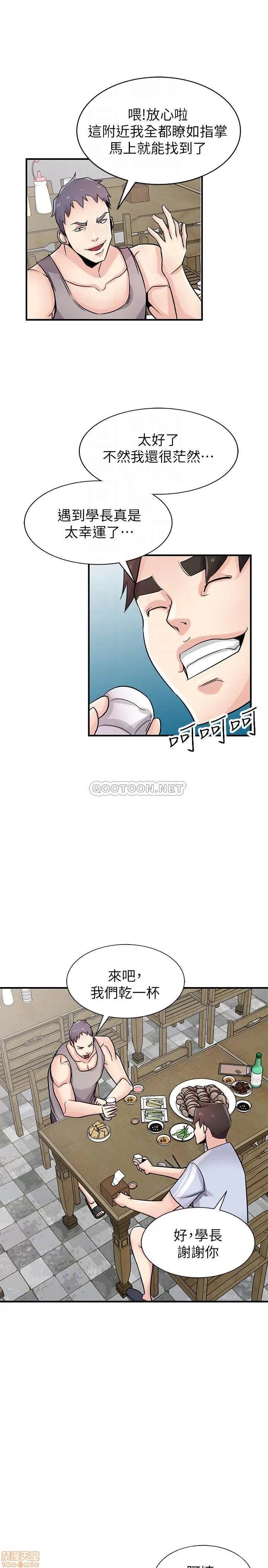 寄生姊夫家 驯服小姨子 90 第10页
