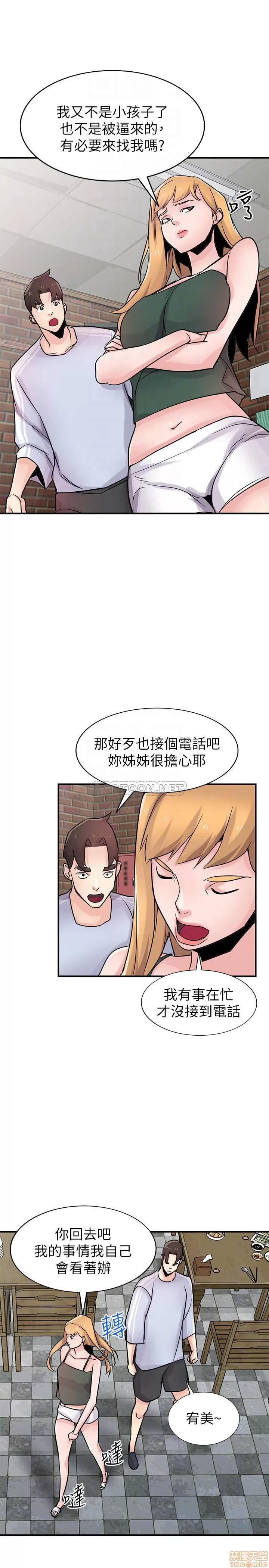 寄生姊夫家 驯服小姨子 90 第14页