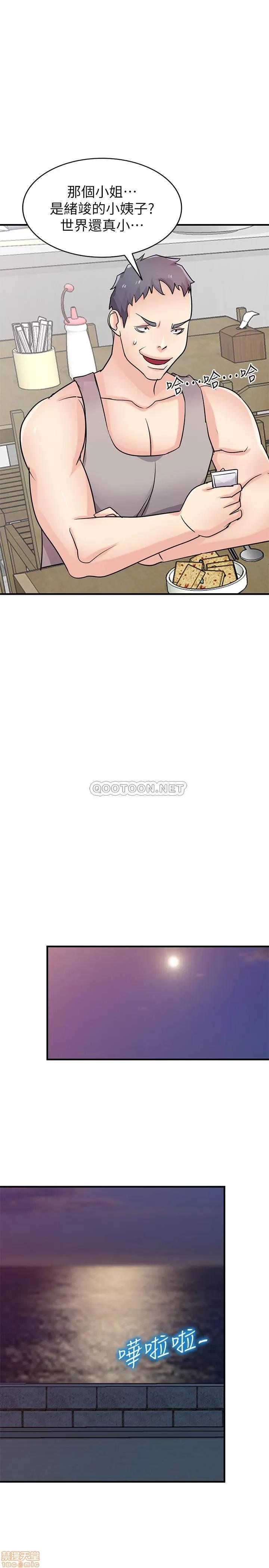 寄生姊夫家 驯服小姨子 90 第15页