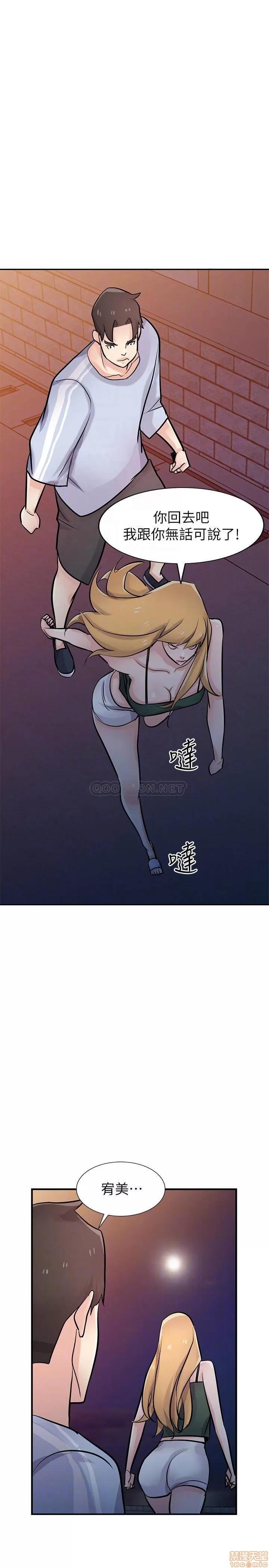 寄生姊夫家 驯服小姨子 90 第17页