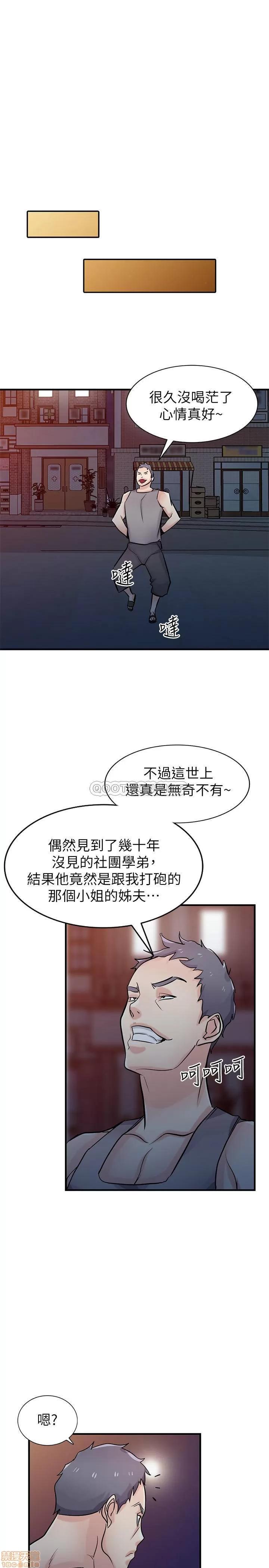 寄生姊夫家 驯服小姨子 90 第18页