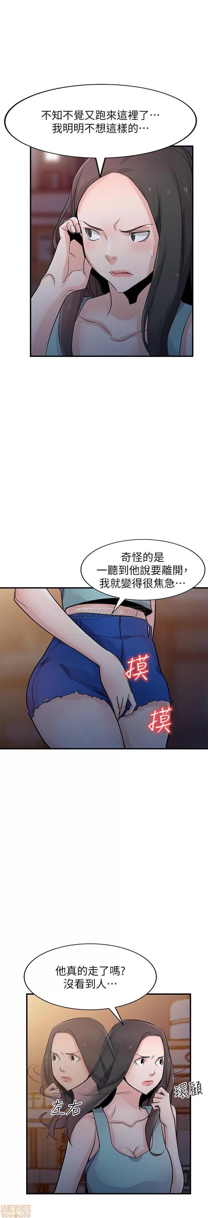 寄生姊夫家 驯服小姨子 90 第20页