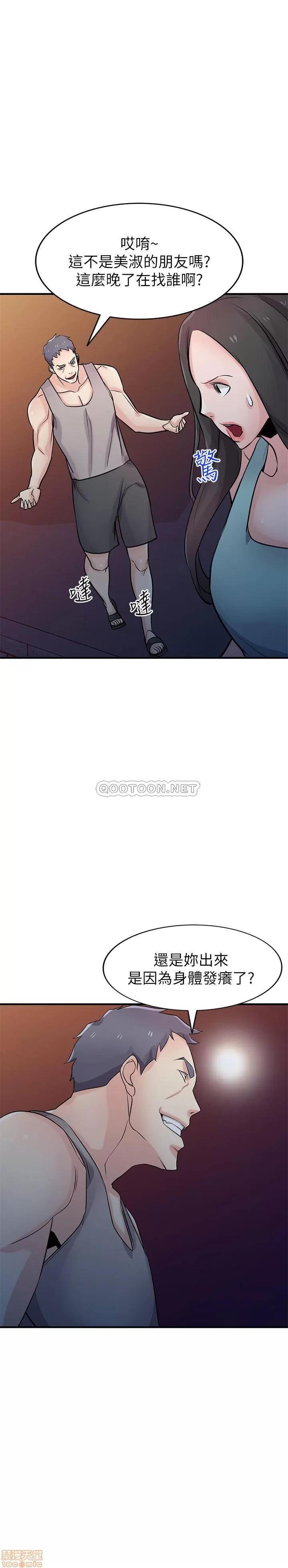 寄生姊夫家 驯服小姨子 90 第21页